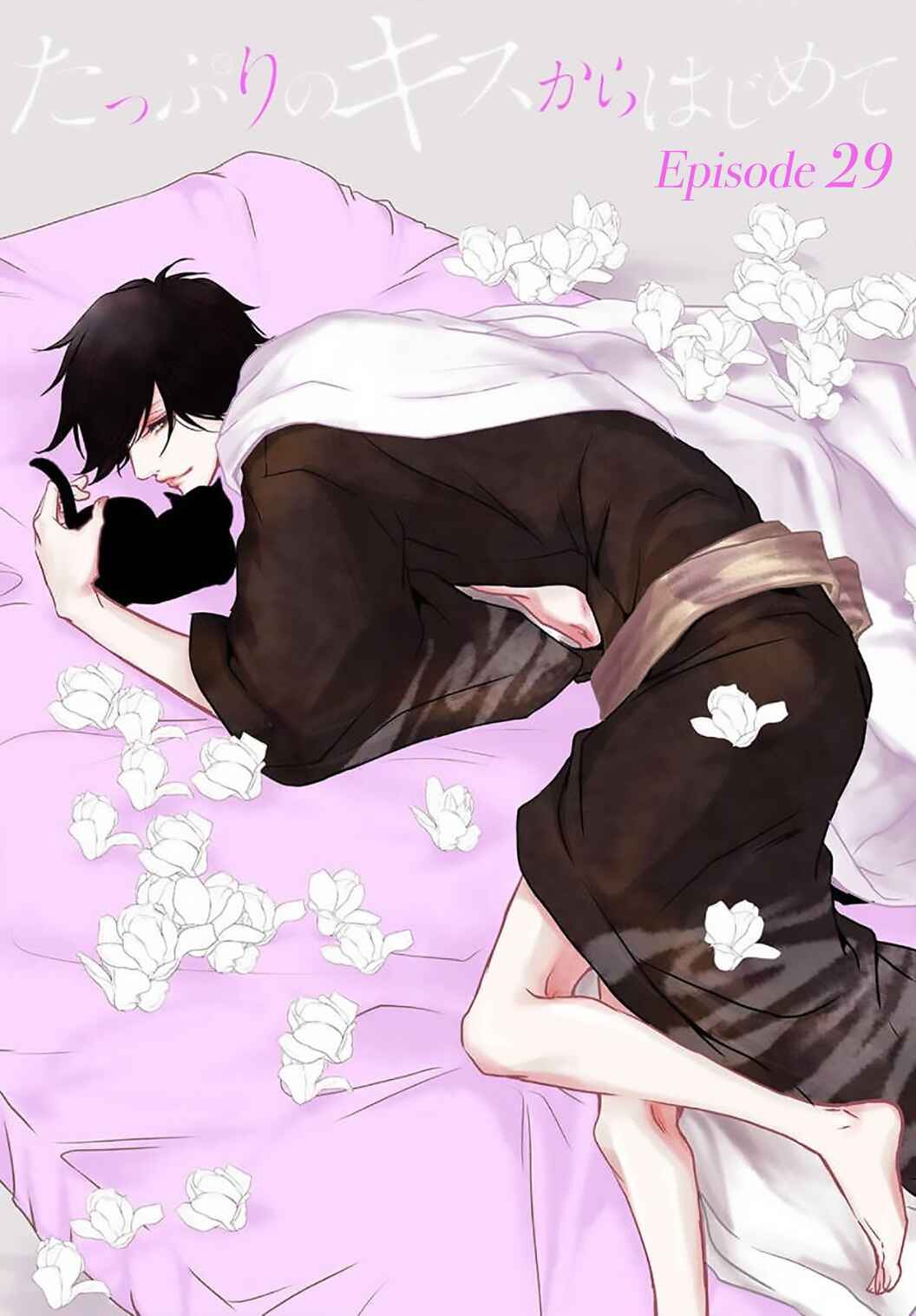 Page 3 Chapter 29 Tappuri no Kiss kara Hajimete