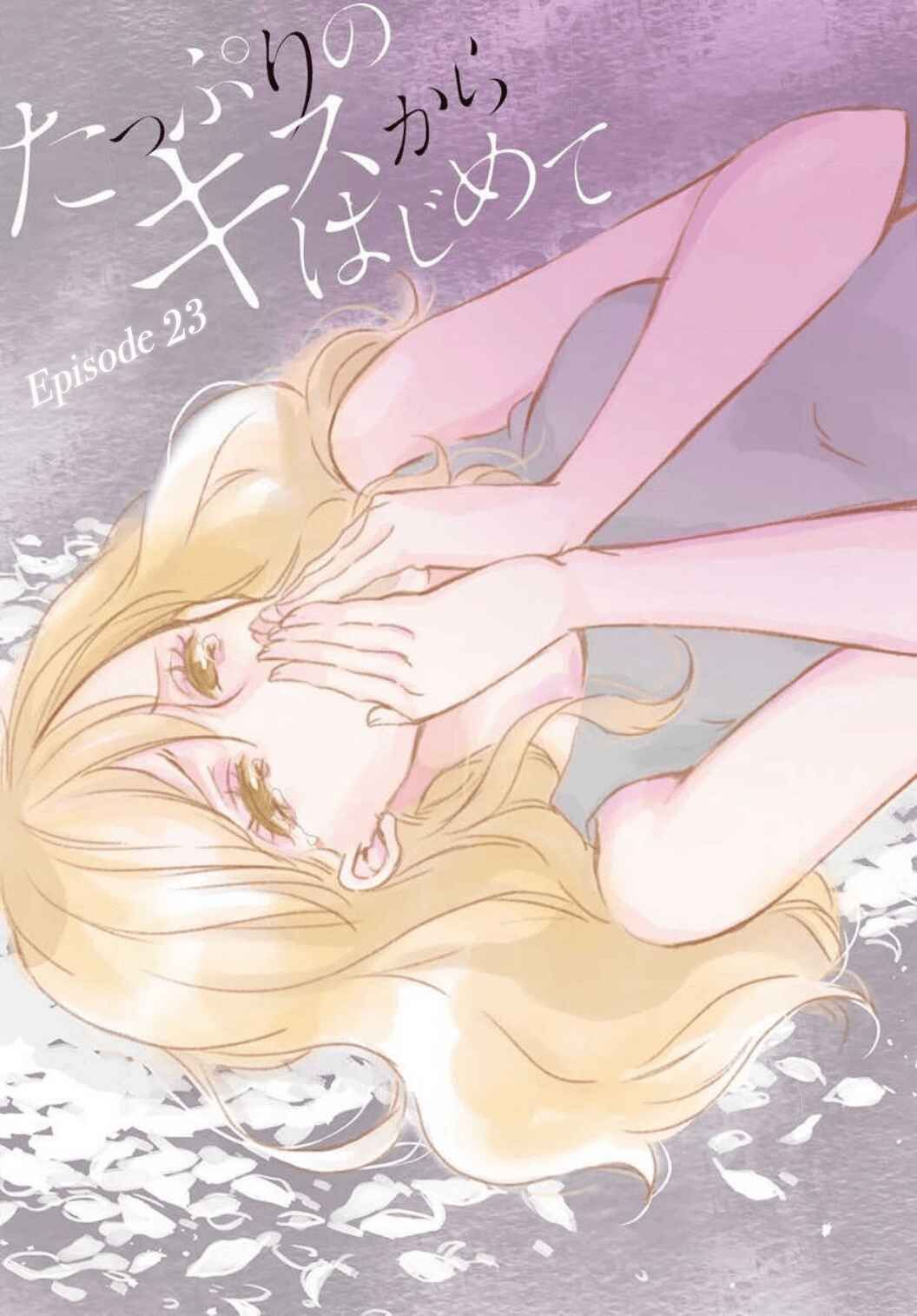 Page 3 Chapter 23 Tappuri no Kiss kara Hajimete