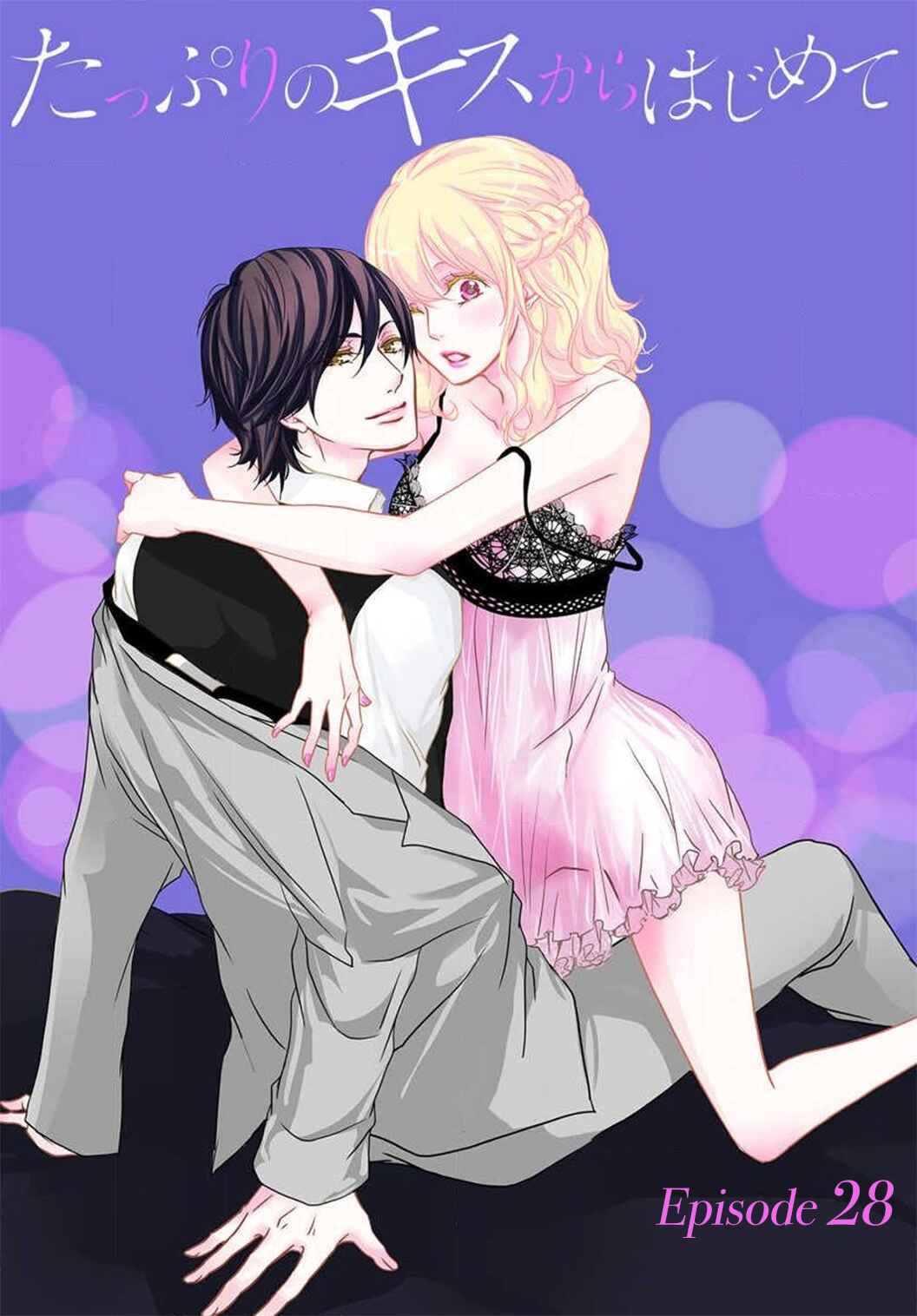 Page 3 Chapter 28 Tappuri no Kiss kara Hajimete