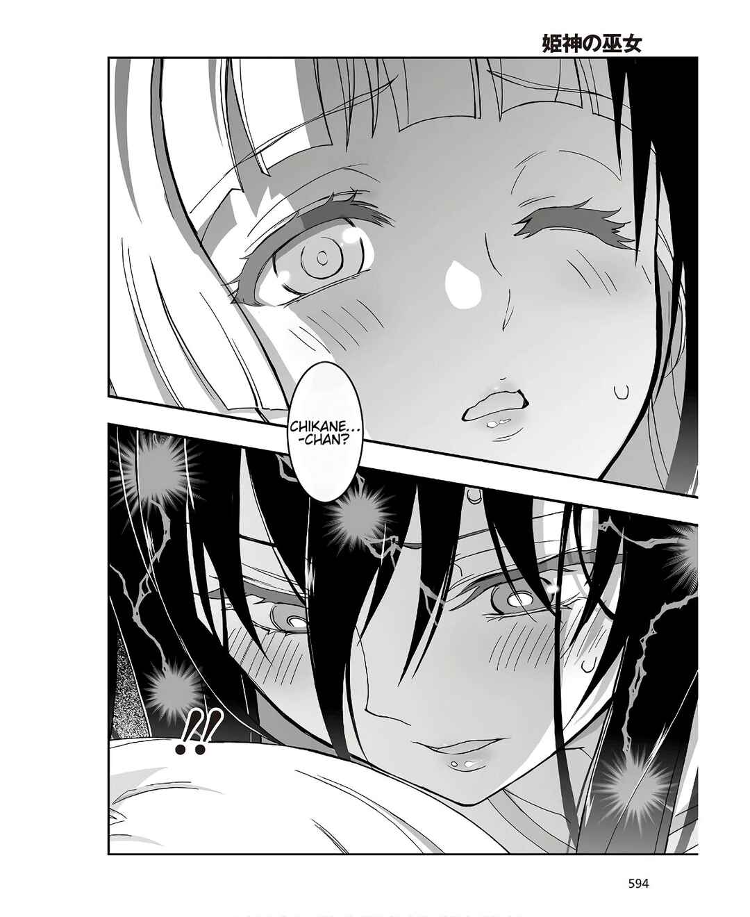 Page 12 Chapter 6 Kannazuki No Miko: Destiny of Shrine Maiden (Spin-off)