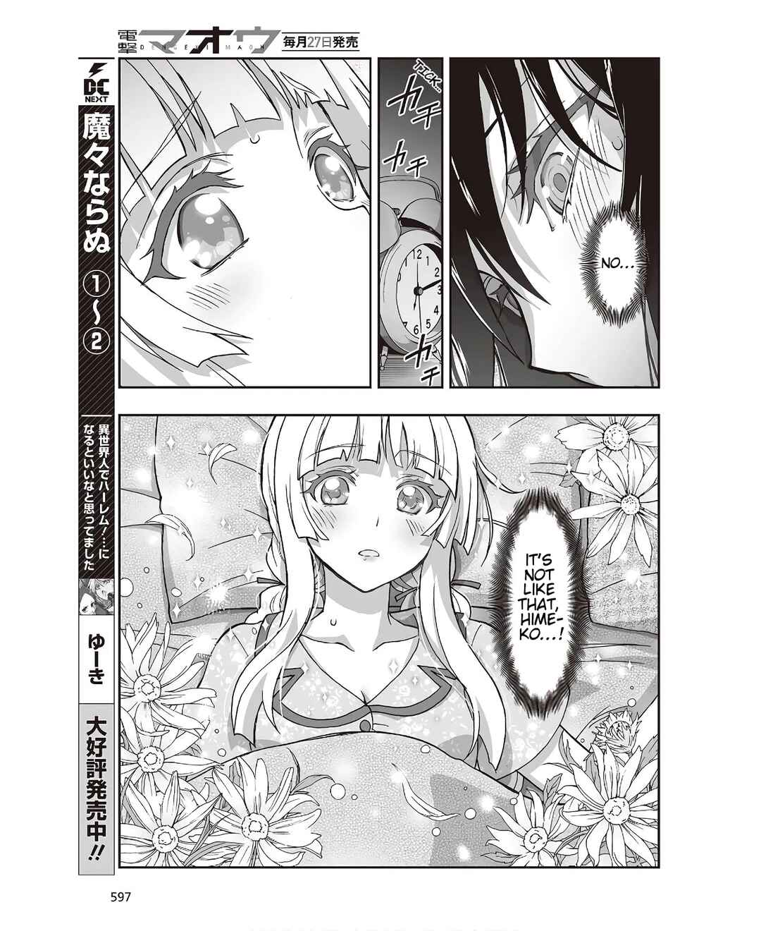 Page 15 Chapter 6 Kannazuki No Miko: Destiny of Shrine Maiden (Spin-off)