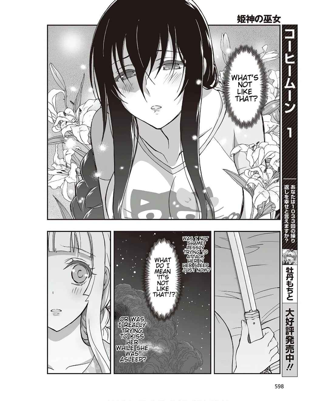 Page 16 Chapter 6 Kannazuki No Miko: Destiny of Shrine Maiden (Spin-off)