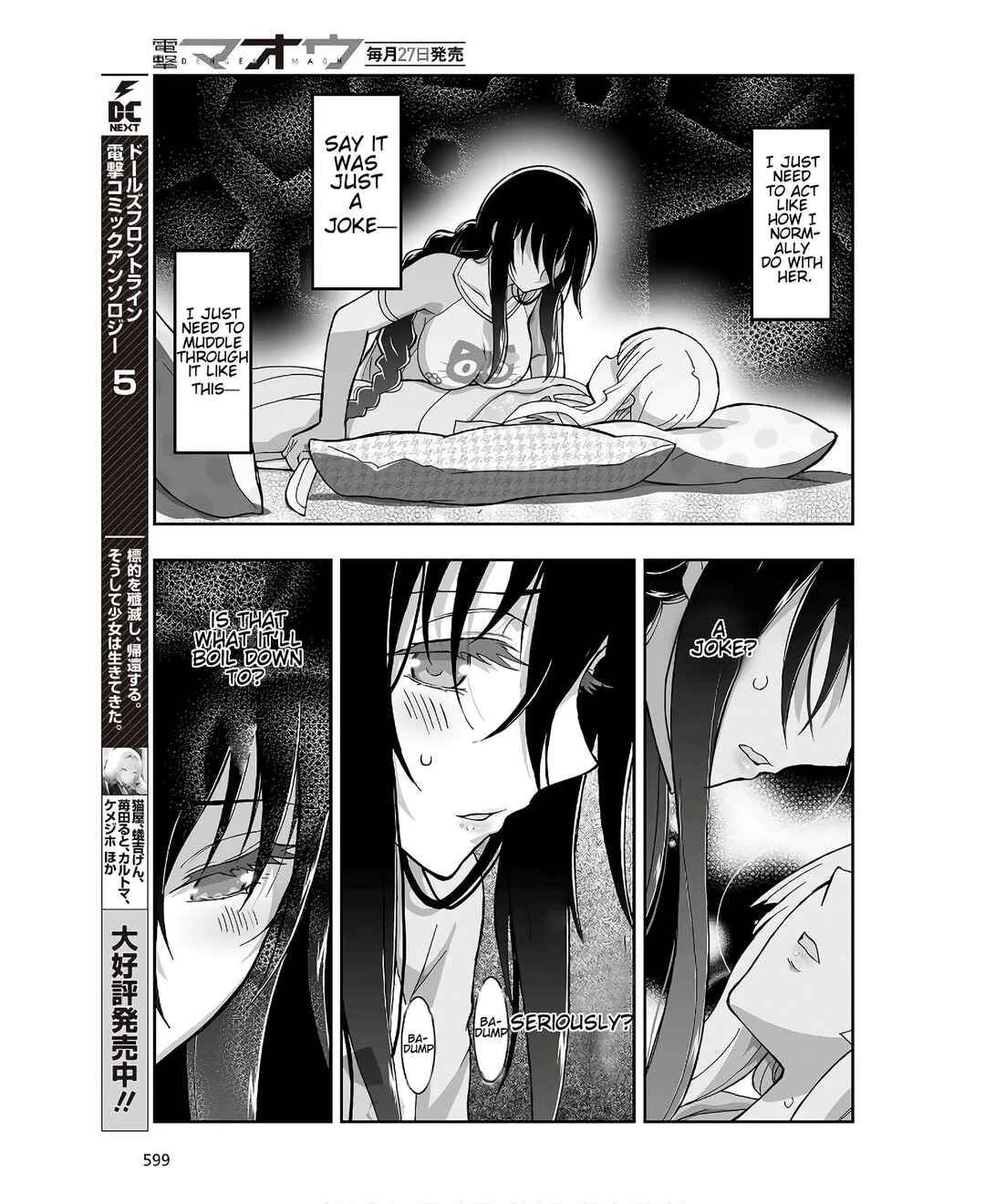 Page 17 Chapter 6 Kannazuki No Miko: Destiny of Shrine Maiden (Spin-off)
