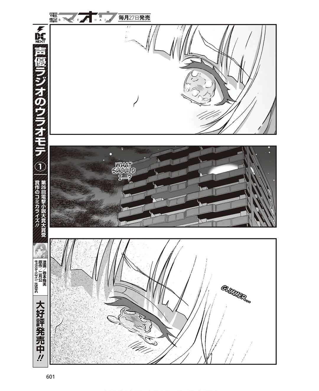 Page 19 Chapter 6 Kannazuki No Miko: Destiny of Shrine Maiden (Spin-off)