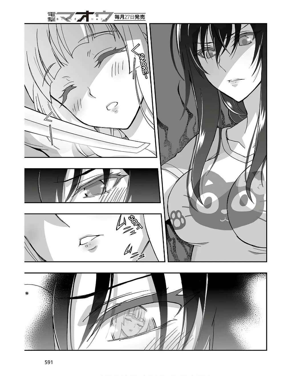 Page 9 Chapter 6 Kannazuki No Miko: Destiny of Shrine Maiden (Spin-off)