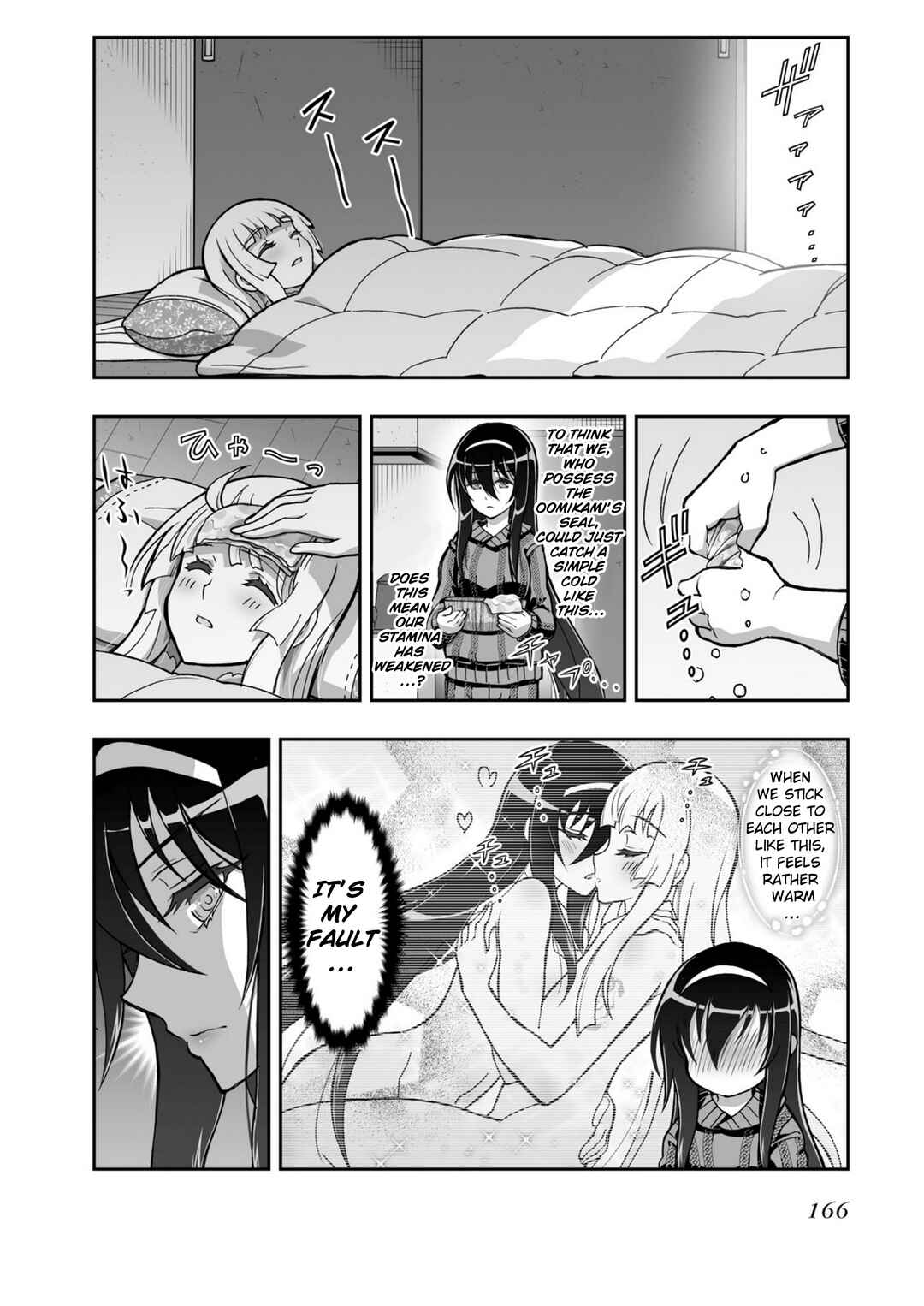 Page 16 Chapter 19 Kannazuki No Miko: Destiny of Shrine Maiden (Spin-off)