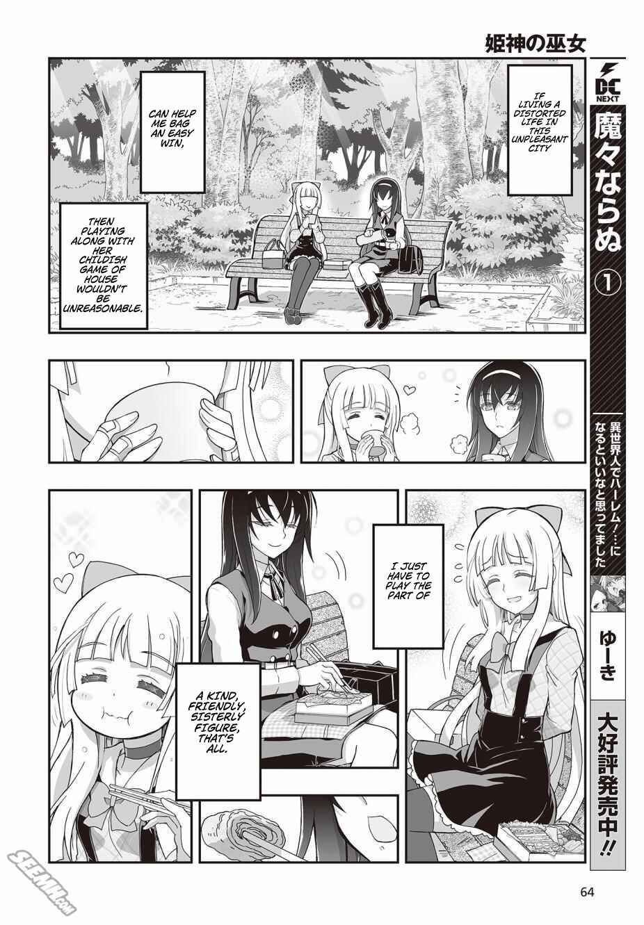 Page 26 Chapter 2 Kannazuki No Miko: Destiny of Shrine Maiden (Spin-off)