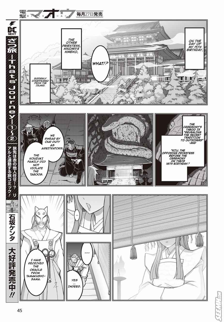 Page 7 Chapter 2 Kannazuki No Miko: Destiny of Shrine Maiden (Spin-off)
