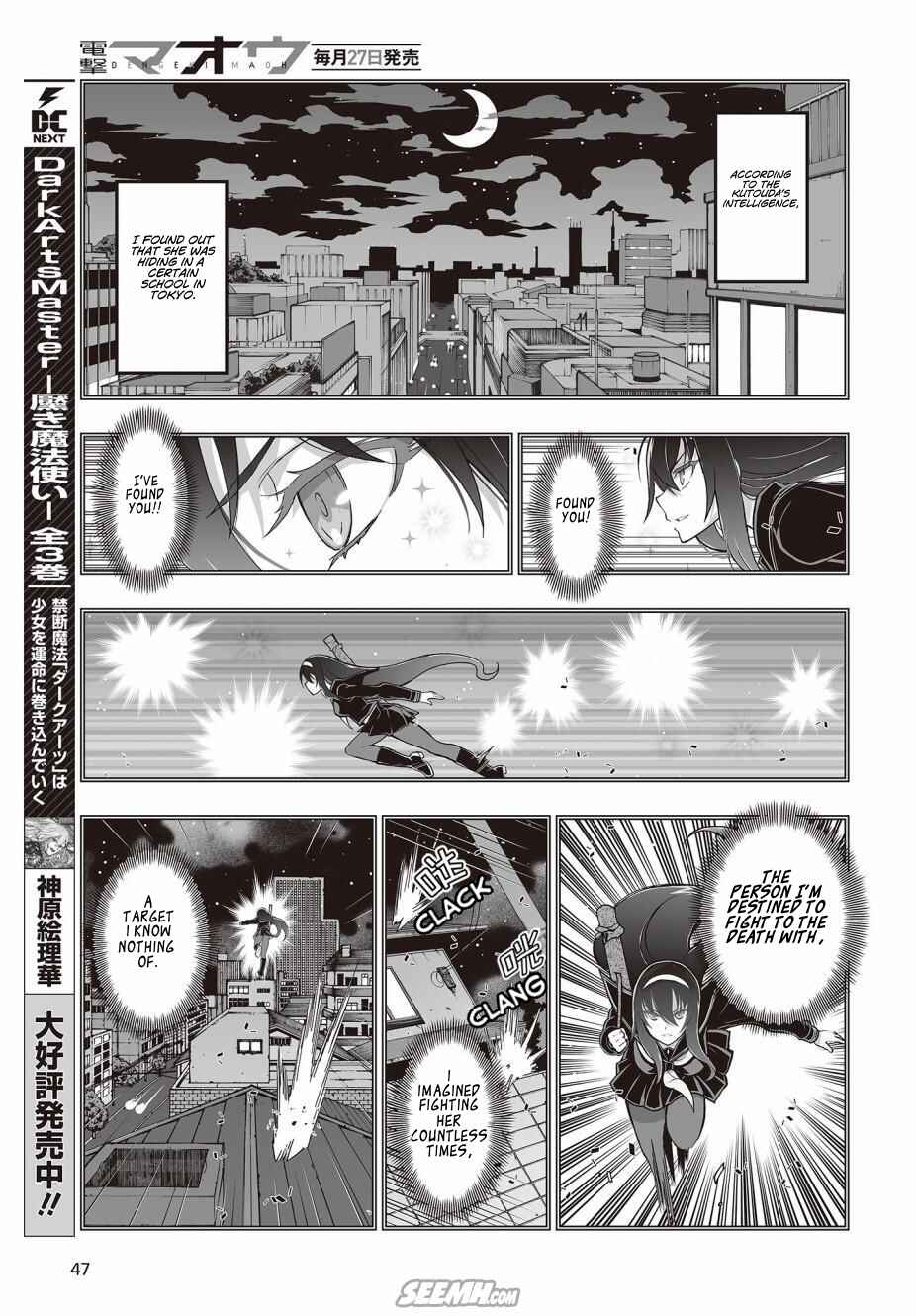 Page 9 Chapter 2 Kannazuki No Miko: Destiny of Shrine Maiden (Spin-off)