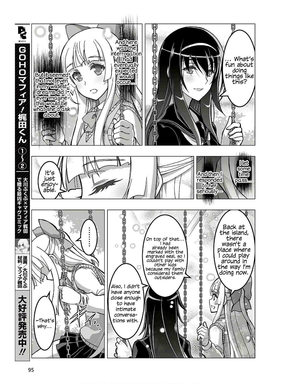 Page 11 Chapter 14 Kannazuki No Miko: Destiny of Shrine Maiden (Spin-off)