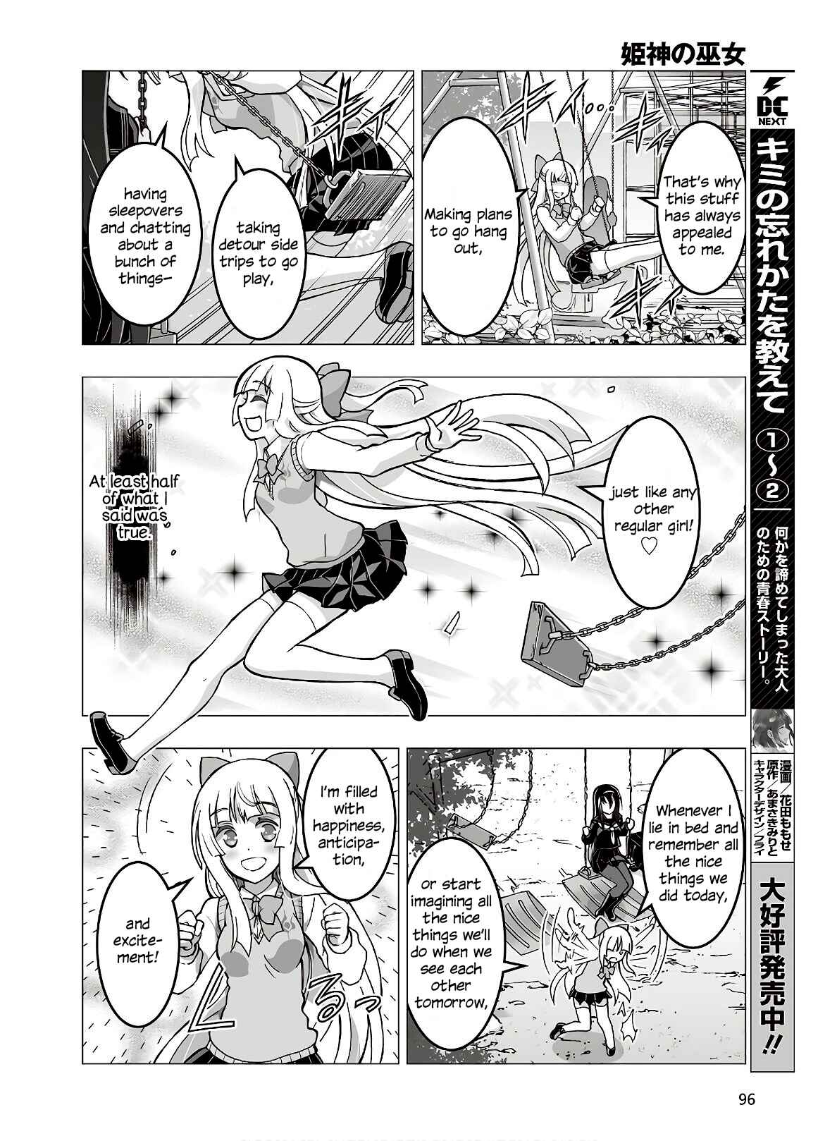 Page 12 Chapter 14 Kannazuki No Miko: Destiny of Shrine Maiden (Spin-off)