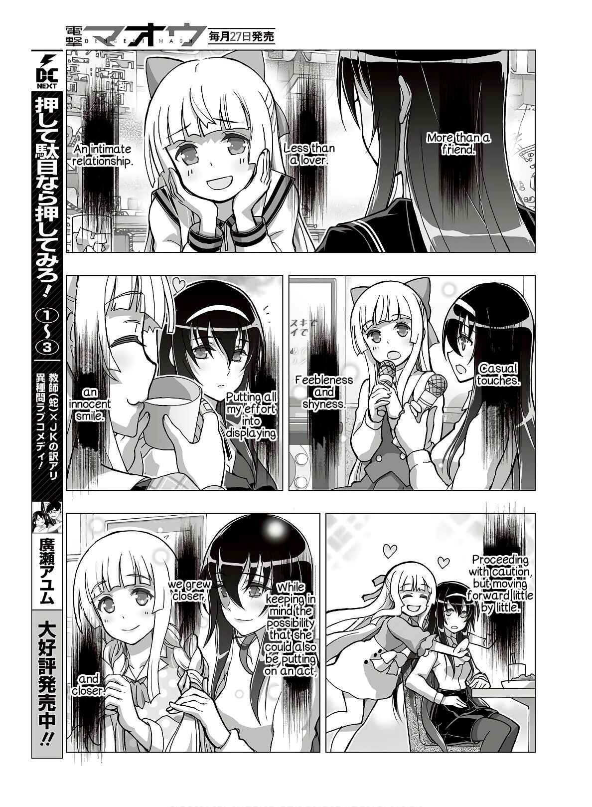 Page 17 Chapter 14 Kannazuki No Miko: Destiny of Shrine Maiden (Spin-off)