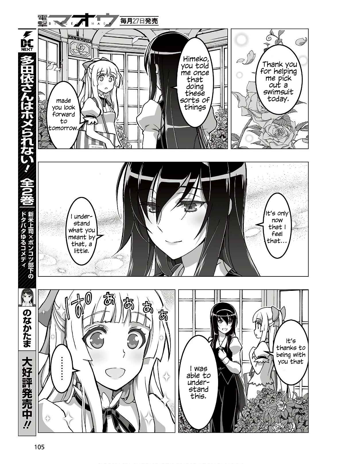Page 21 Chapter 14 Kannazuki No Miko: Destiny of Shrine Maiden (Spin-off)