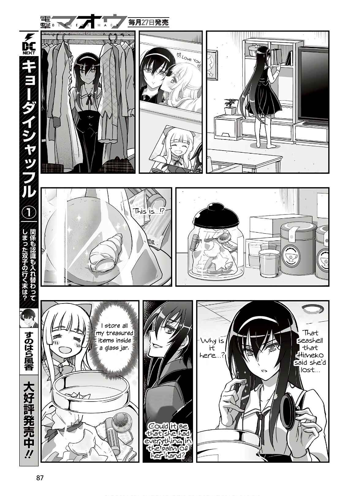 Page 3 Chapter 14 Kannazuki No Miko: Destiny of Shrine Maiden (Spin-off)