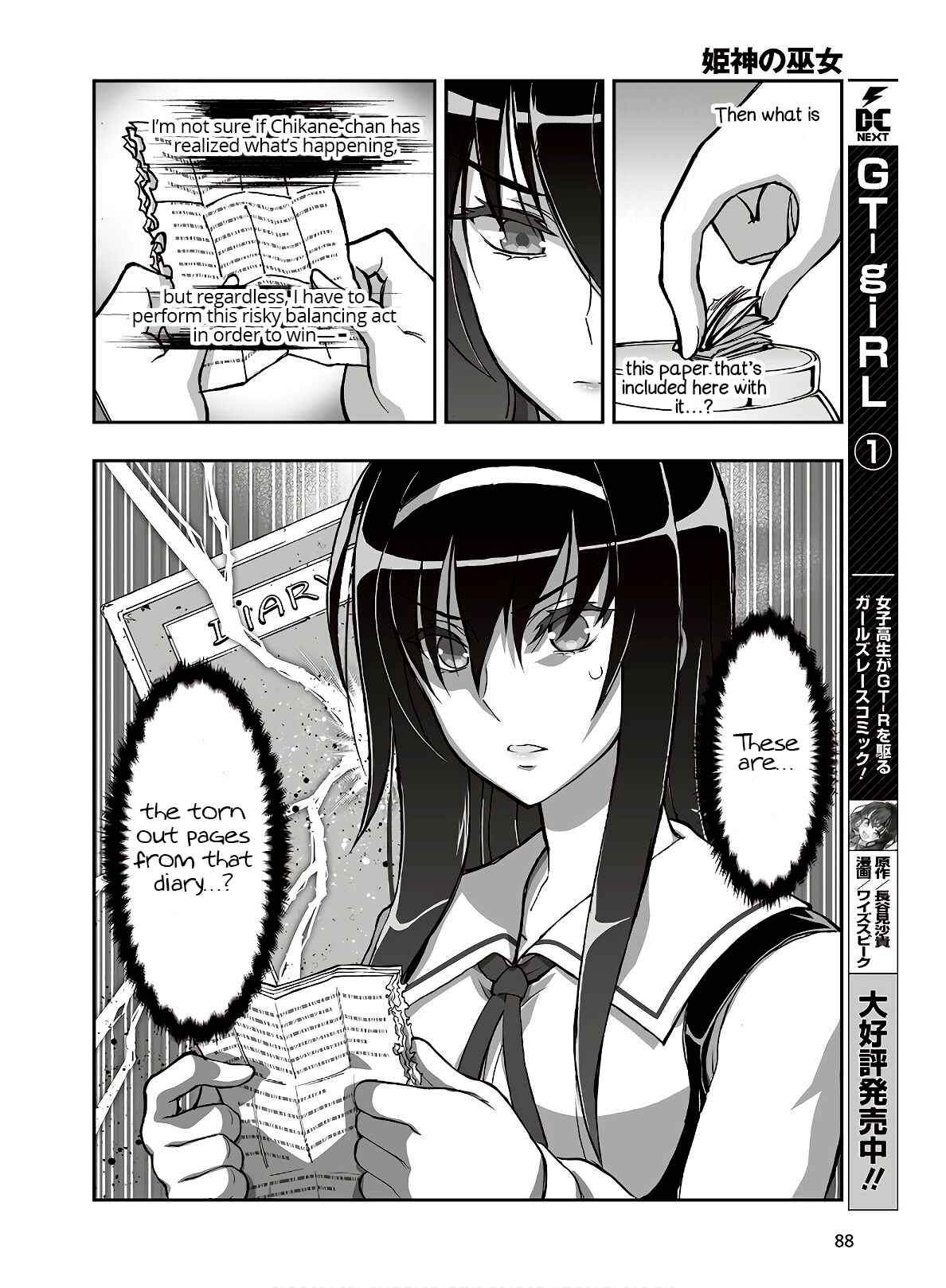 Page 4 Chapter 14 Kannazuki No Miko: Destiny of Shrine Maiden (Spin-off)