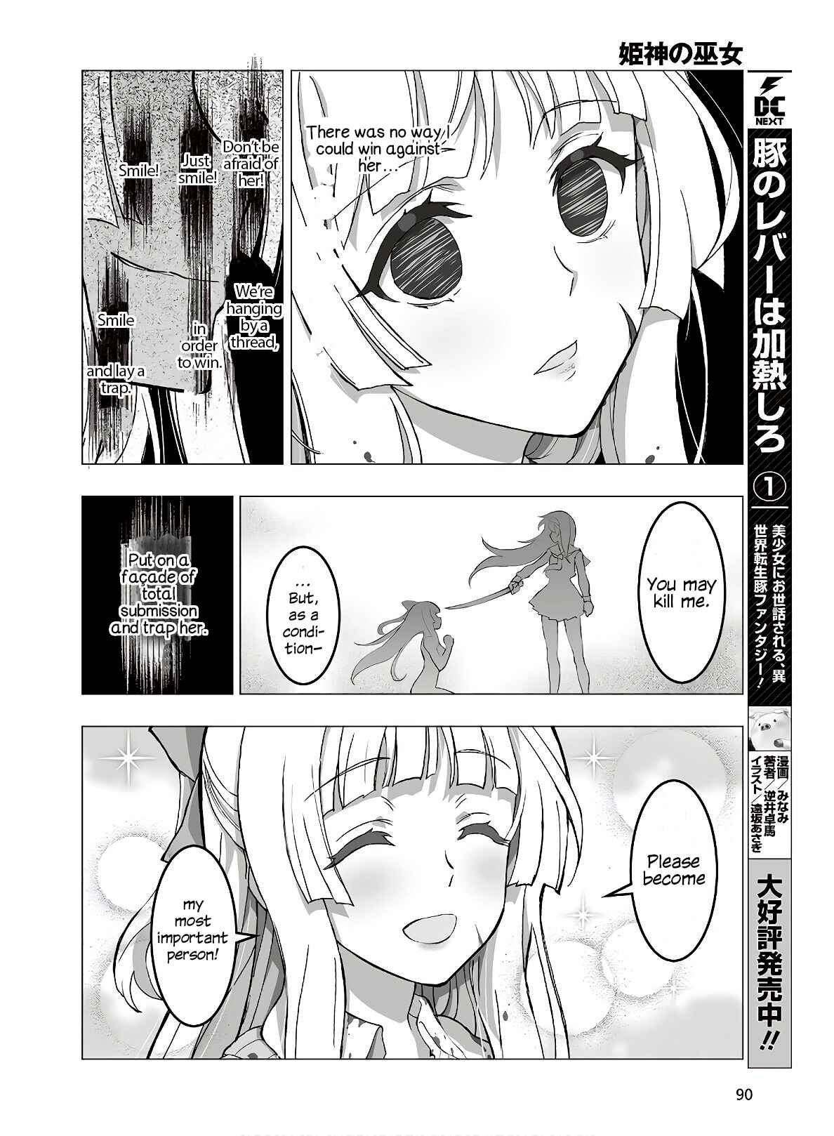 Page 6 Chapter 14 Kannazuki No Miko: Destiny of Shrine Maiden (Spin-off)
