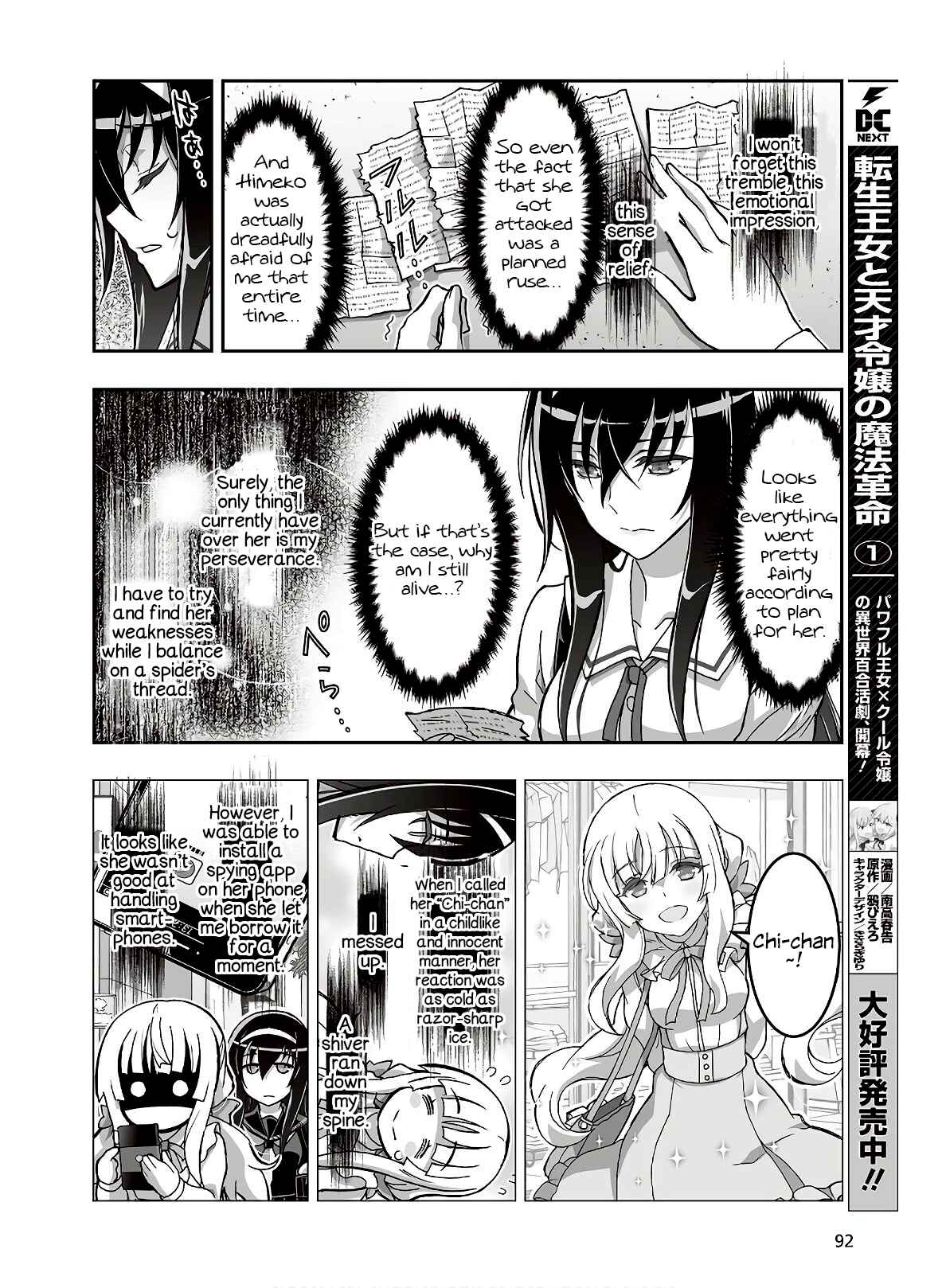 Page 8 Chapter 14 Kannazuki No Miko: Destiny of Shrine Maiden (Spin-off)