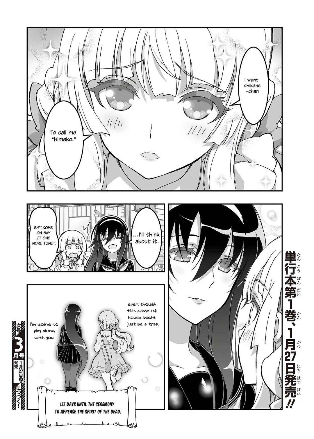 Page 10 Chapter 8 Kannazuki No Miko: Destiny of Shrine Maiden (Spin-off)