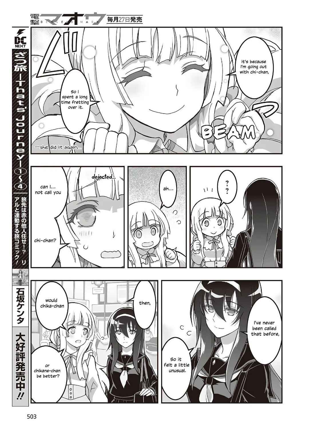 Page 3 Chapter 8 Kannazuki No Miko: Destiny of Shrine Maiden (Spin-off)