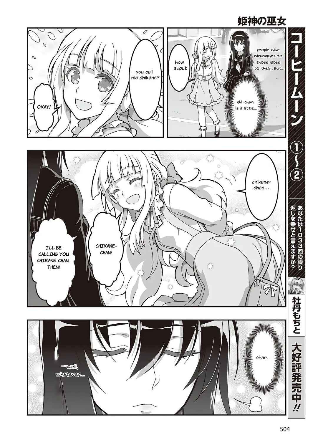 Page 4 Chapter 8 Kannazuki No Miko: Destiny of Shrine Maiden (Spin-off)