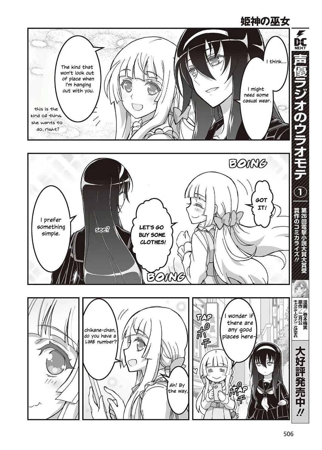 Page 6 Chapter 8 Kannazuki No Miko: Destiny of Shrine Maiden (Spin-off)