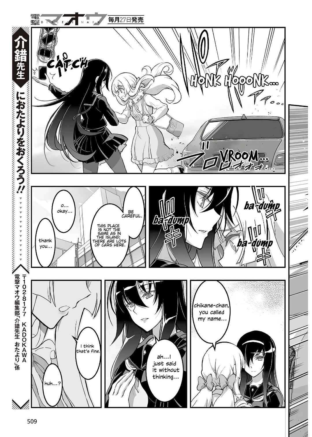 Page 9 Chapter 8 Kannazuki No Miko: Destiny of Shrine Maiden (Spin-off)