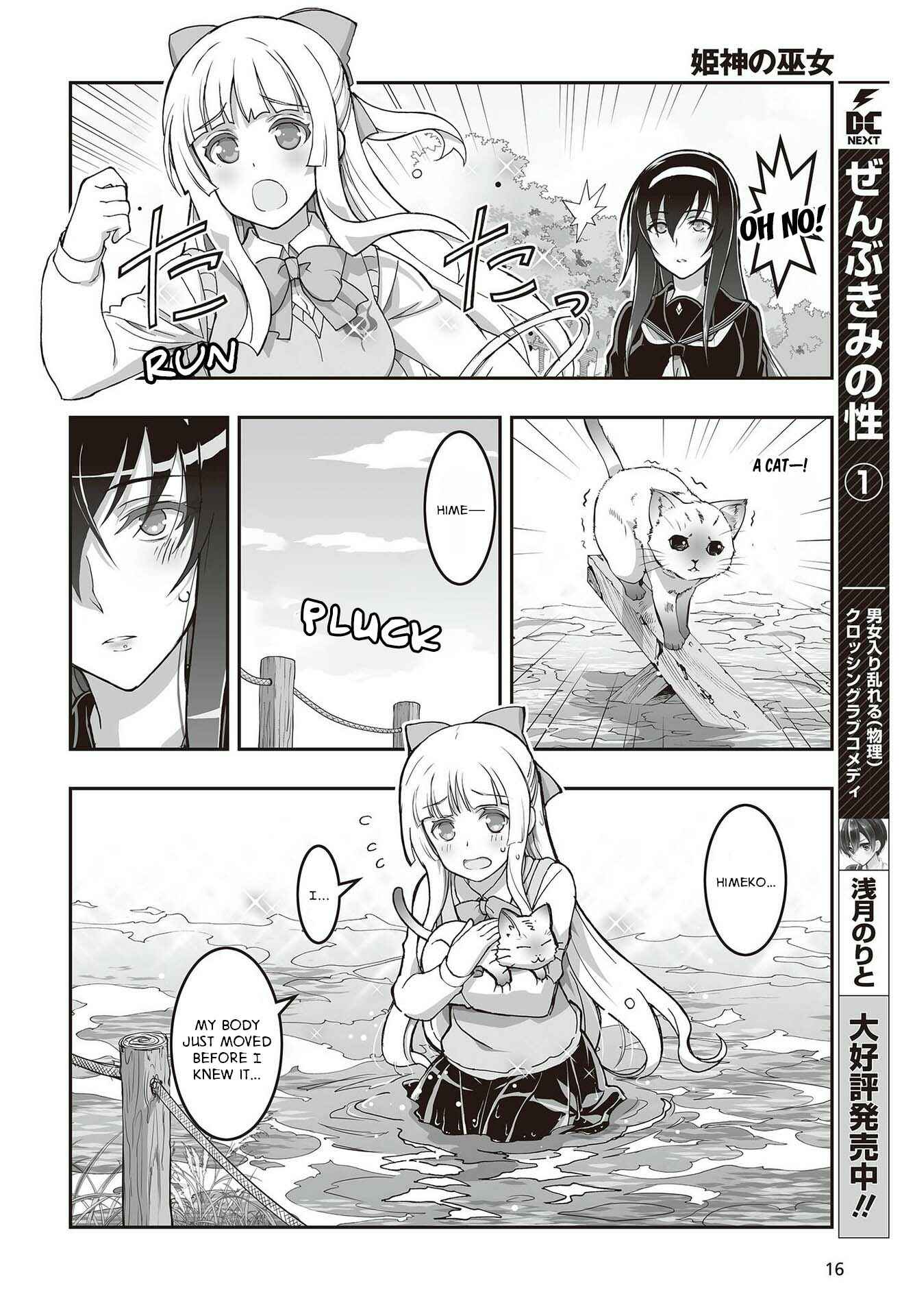 Page 11 Chapter 9 Kannazuki No Miko: Destiny of Shrine Maiden (Spin-off)