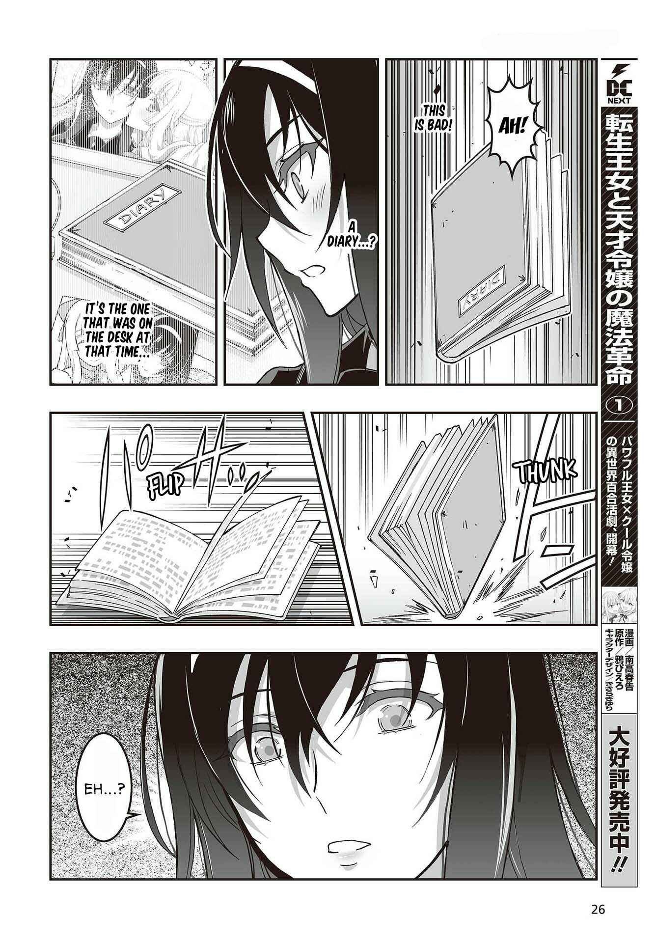 Page 21 Chapter 9 Kannazuki No Miko: Destiny of Shrine Maiden (Spin-off)