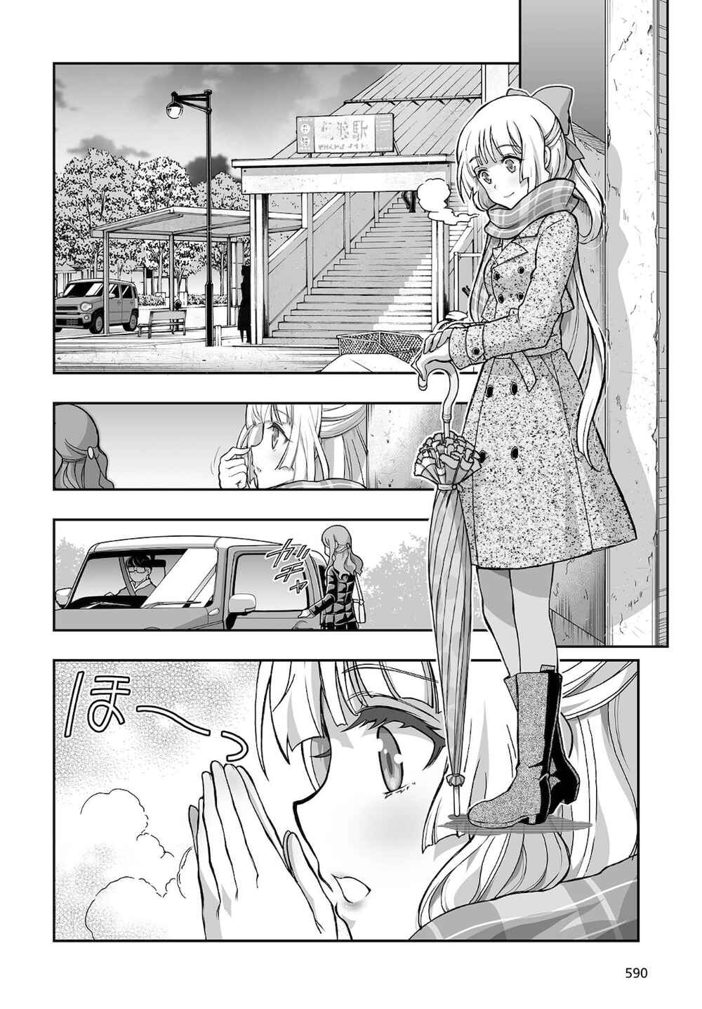 Page 14 Chapter 18 Kannazuki No Miko: Destiny of Shrine Maiden (Spin-off)