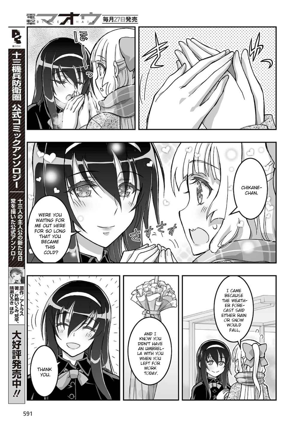 Page 15 Chapter 18 Kannazuki No Miko: Destiny of Shrine Maiden (Spin-off)
