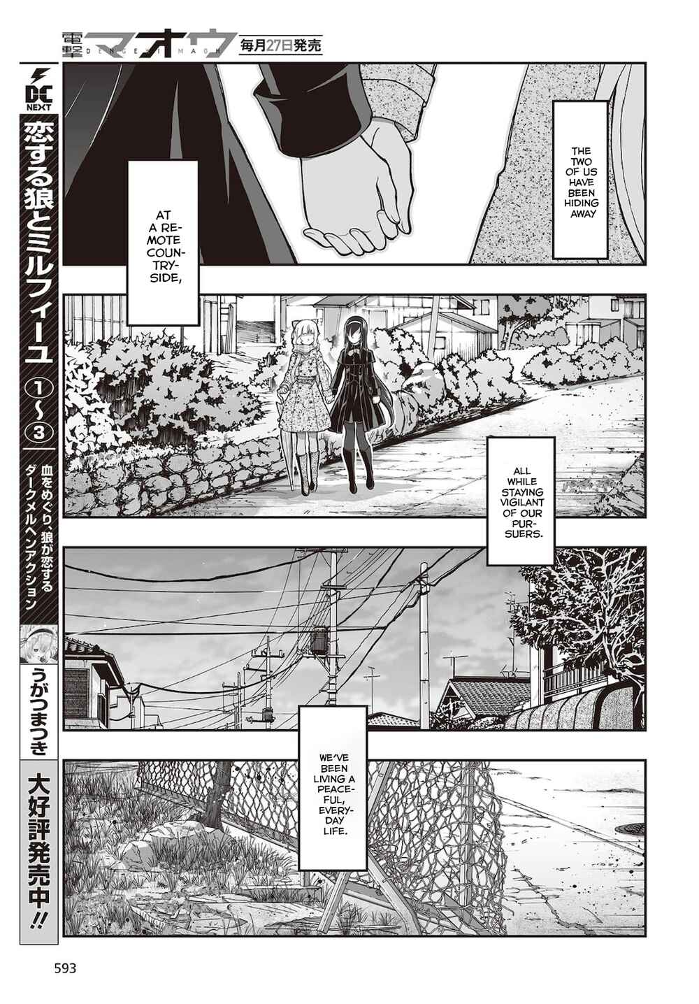 Page 17 Chapter 18 Kannazuki No Miko: Destiny of Shrine Maiden (Spin-off)