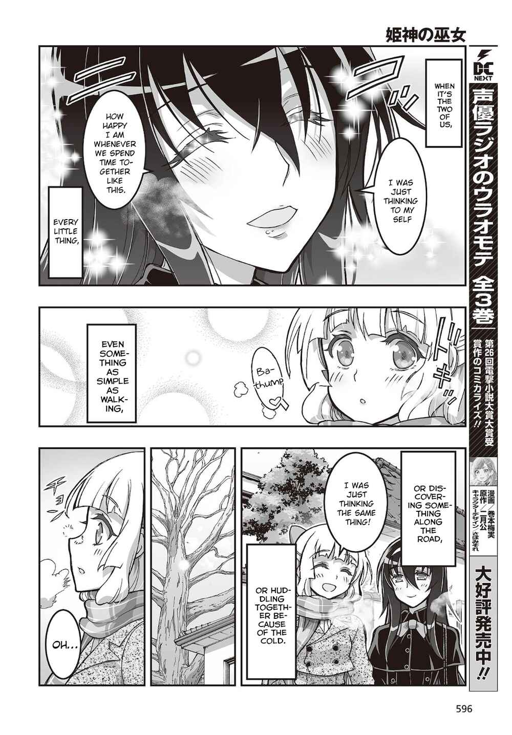 Page 20 Chapter 18 Kannazuki No Miko: Destiny of Shrine Maiden (Spin-off)