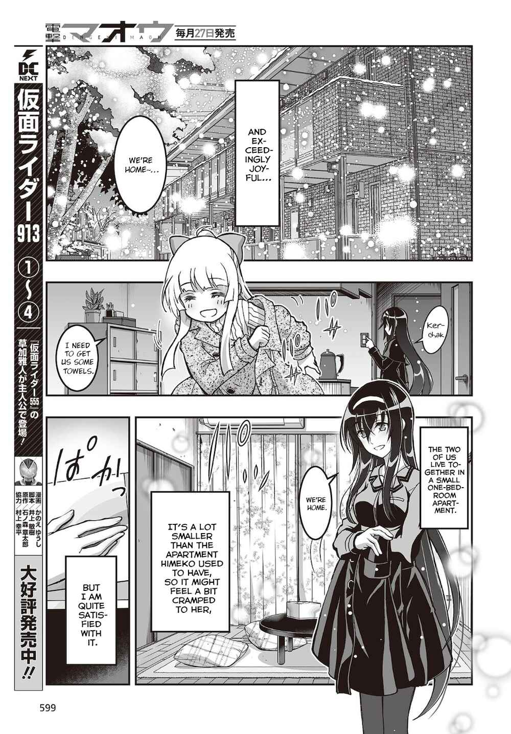 Page 23 Chapter 18 Kannazuki No Miko: Destiny of Shrine Maiden (Spin-off)
