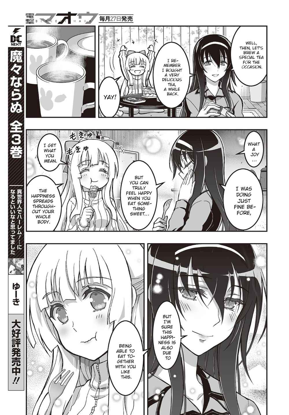 Page 25 Chapter 18 Kannazuki No Miko: Destiny of Shrine Maiden (Spin-off)
