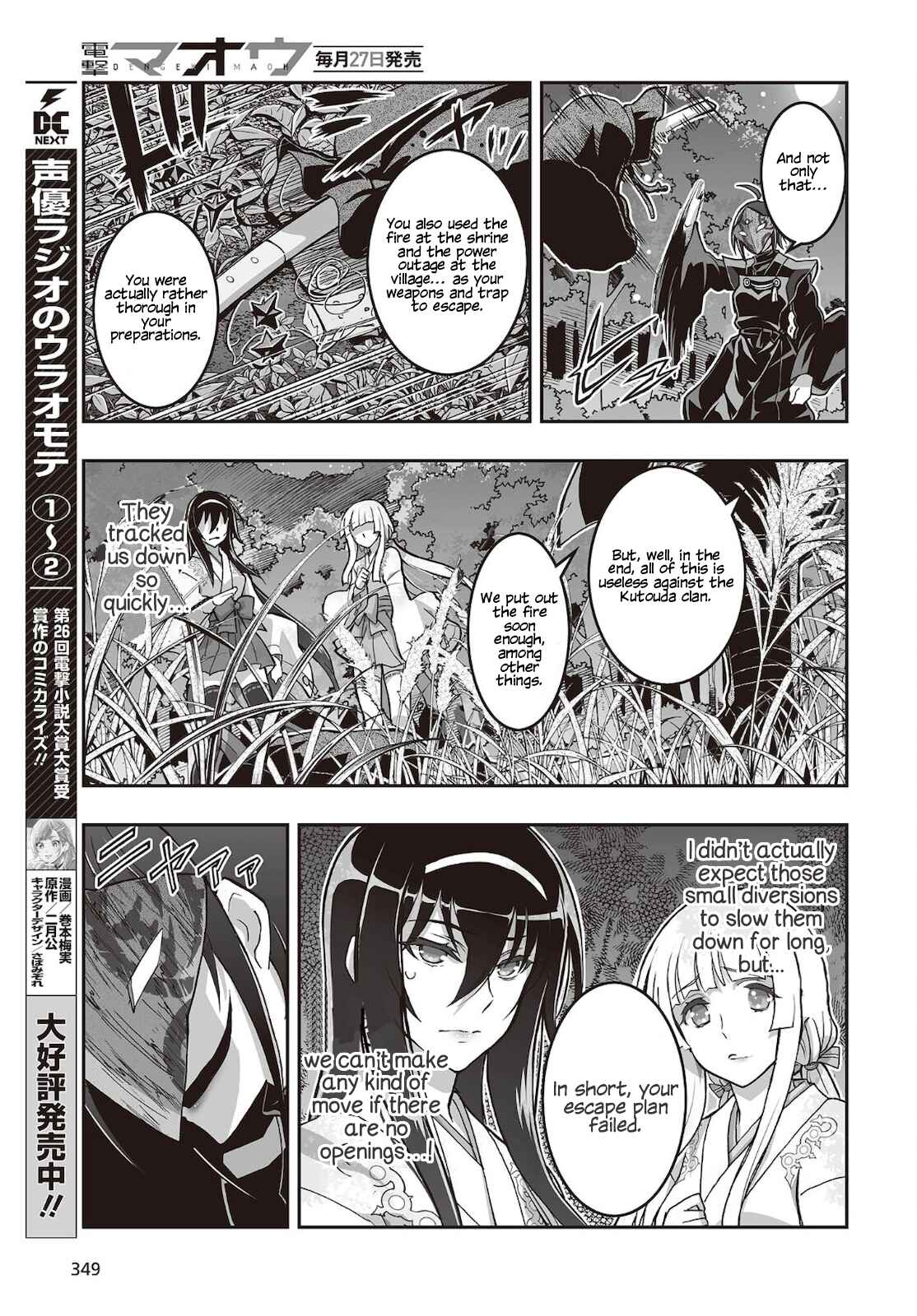 Page 20 Chapter 16 Kannazuki No Miko: Destiny of Shrine Maiden (Spin-off)