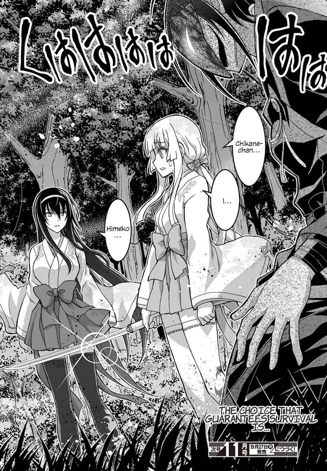 Page 23 Chapter 16 Kannazuki No Miko: Destiny of Shrine Maiden (Spin-off)
