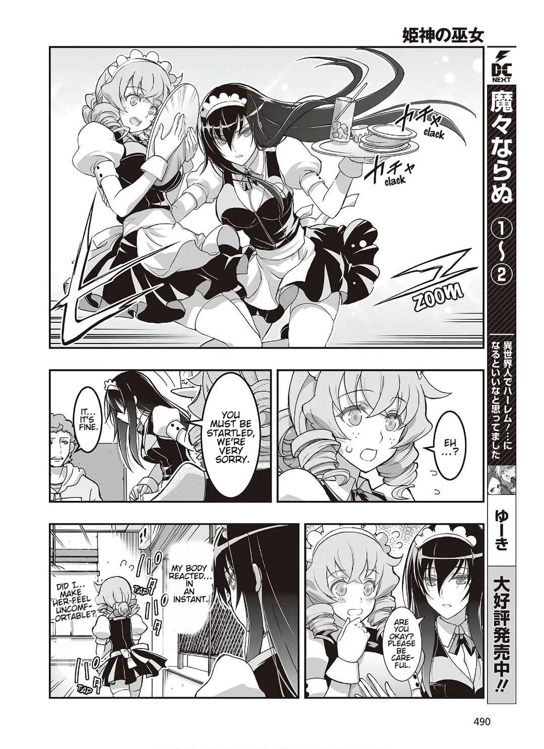 Page 10 Chapter 7 Kannazuki No Miko: Destiny of Shrine Maiden (Spin-off)