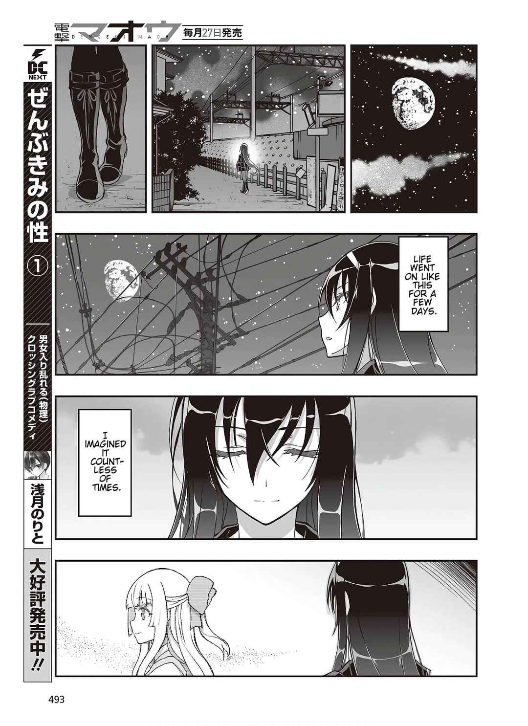 Page 13 Chapter 7 Kannazuki No Miko: Destiny of Shrine Maiden (Spin-off)