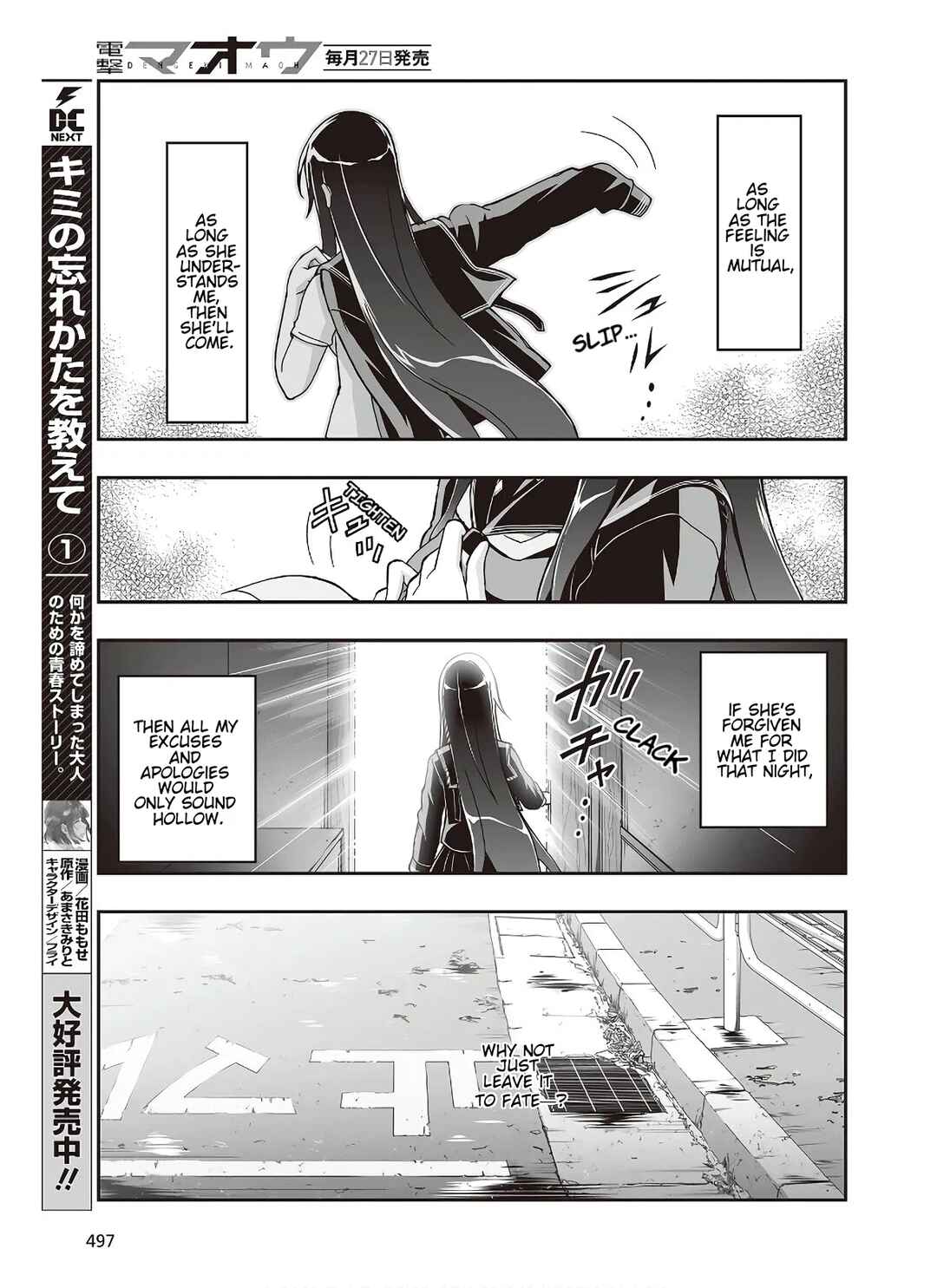 Page 17 Chapter 7 Kannazuki No Miko: Destiny of Shrine Maiden (Spin-off)