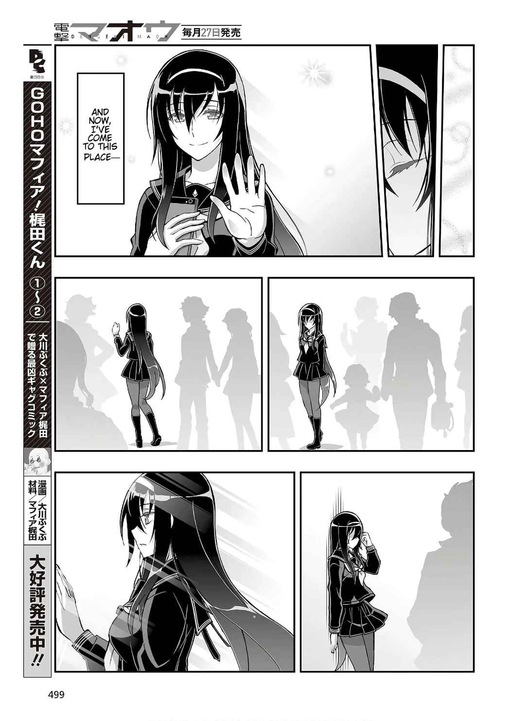 Page 19 Chapter 7 Kannazuki No Miko: Destiny of Shrine Maiden (Spin-off)