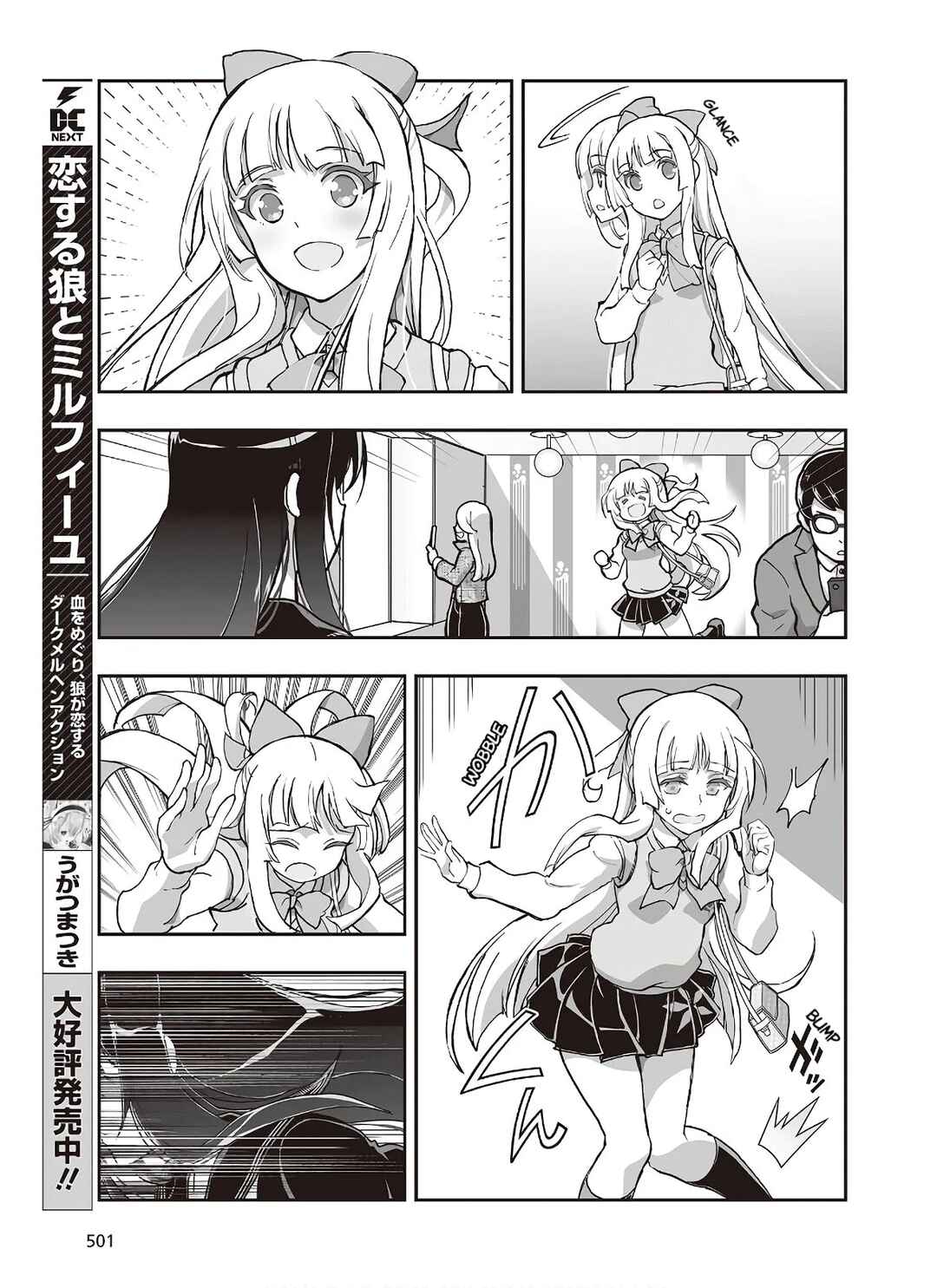 Page 21 Chapter 7 Kannazuki No Miko: Destiny of Shrine Maiden (Spin-off)