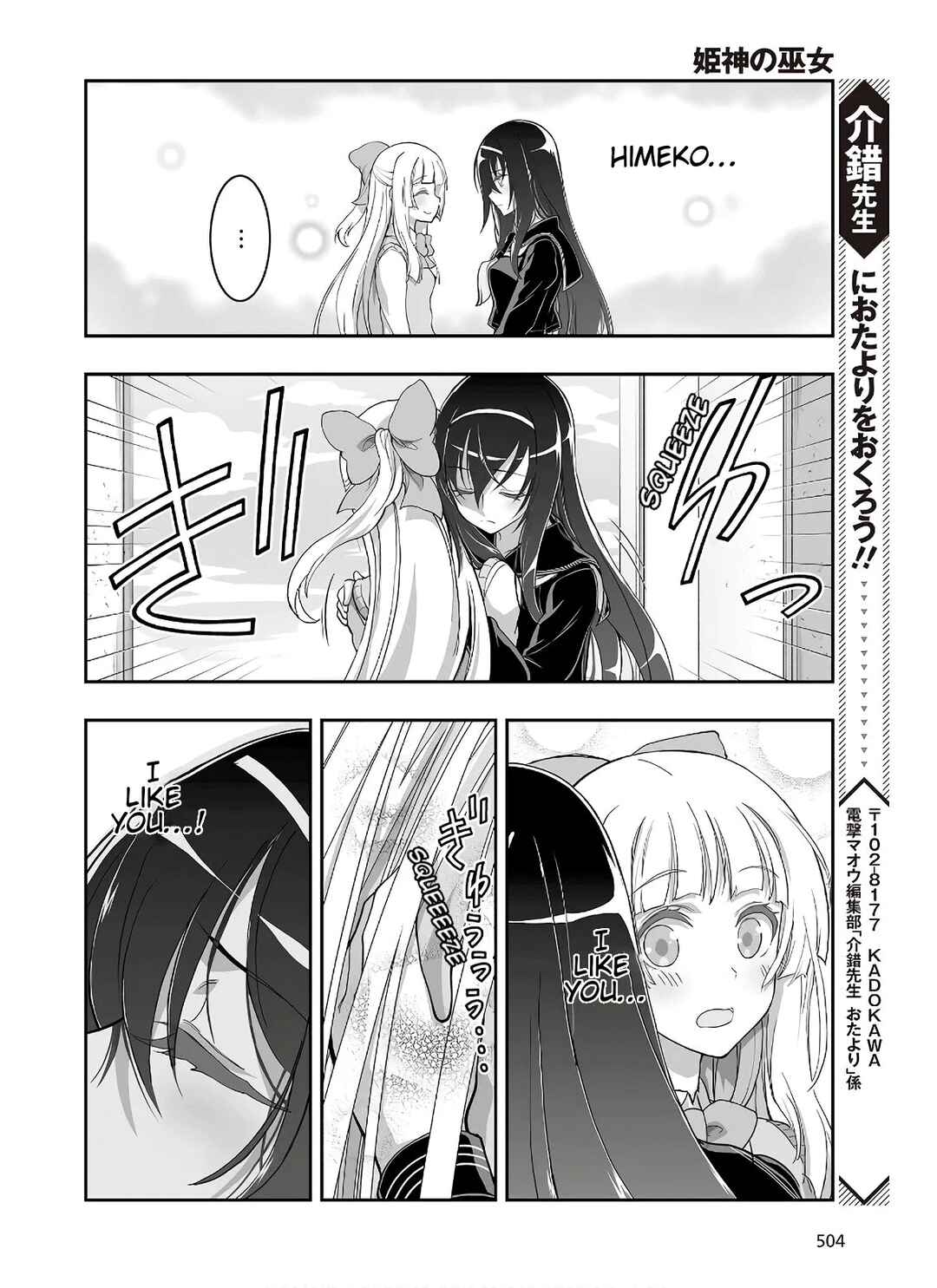 Page 24 Chapter 7 Kannazuki No Miko: Destiny of Shrine Maiden (Spin-off)