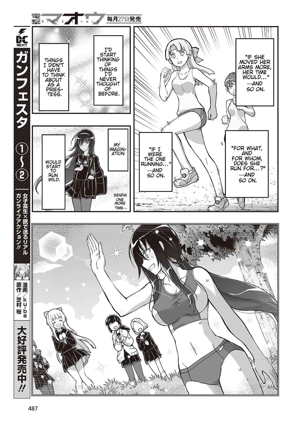 Page 7 Chapter 7 Kannazuki No Miko: Destiny of Shrine Maiden (Spin-off)