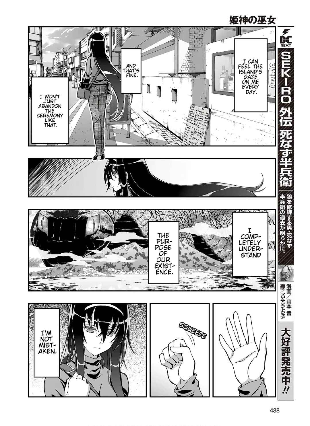 Page 8 Chapter 7 Kannazuki No Miko: Destiny of Shrine Maiden (Spin-off)