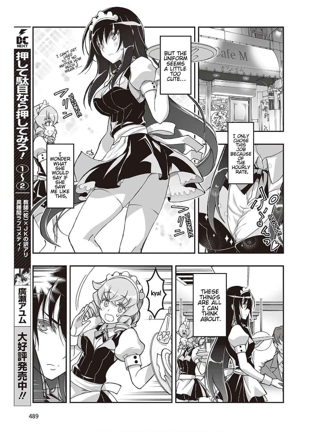 Page 9 Chapter 7 Kannazuki No Miko: Destiny of Shrine Maiden (Spin-off)
