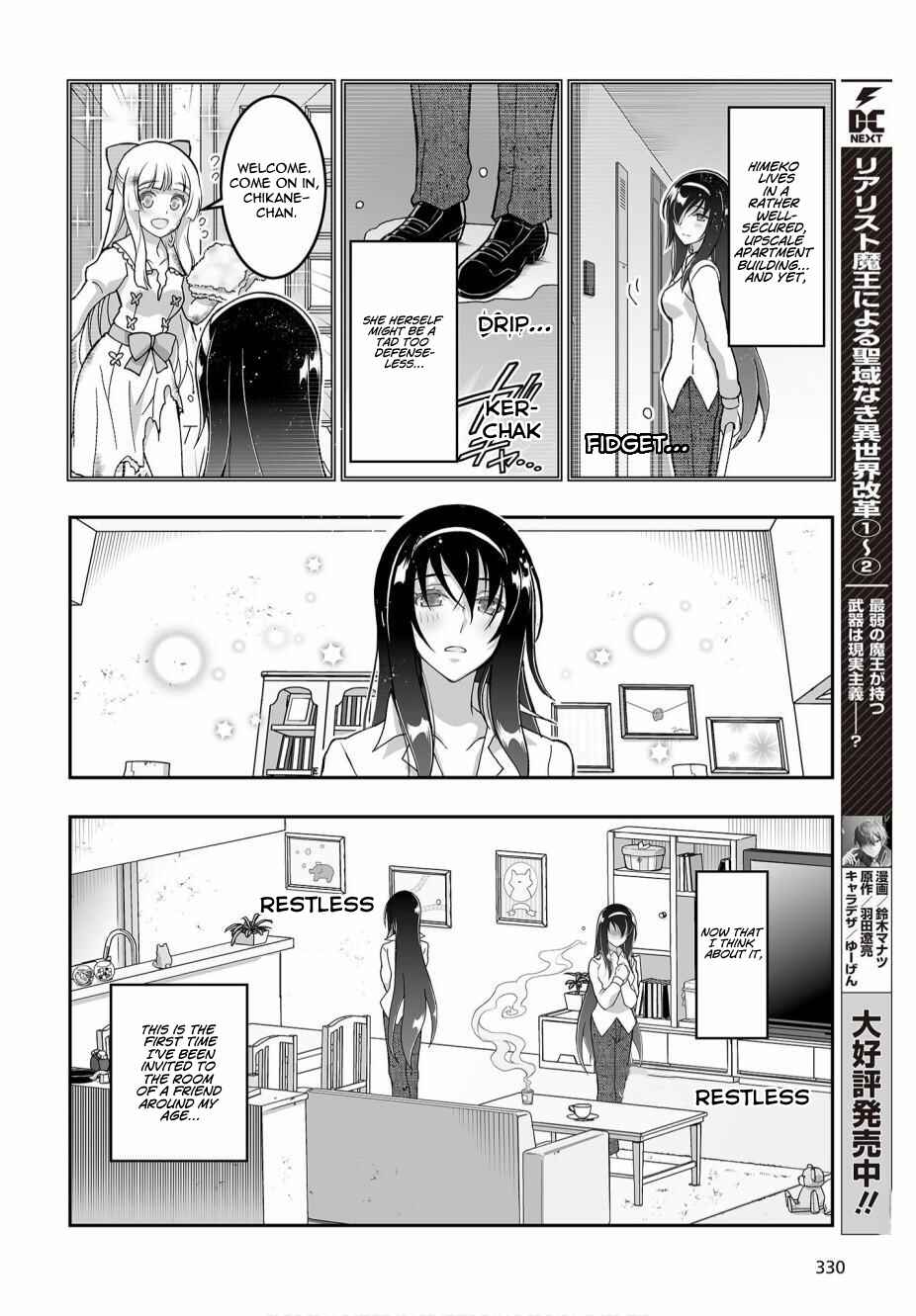 Page 23 Chapter 4 Kannazuki No Miko: Destiny of Shrine Maiden (Spin-off)