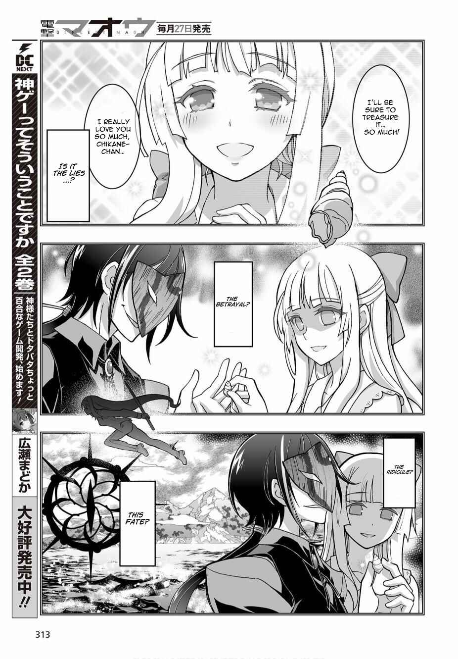Page 6 Chapter 4 Kannazuki No Miko: Destiny of Shrine Maiden (Spin-off)