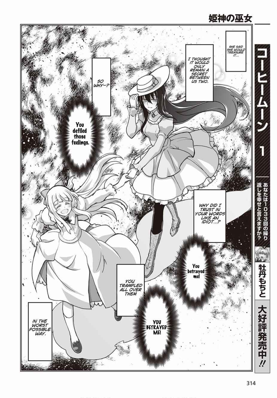 Page 7 Chapter 4 Kannazuki No Miko: Destiny of Shrine Maiden (Spin-off)