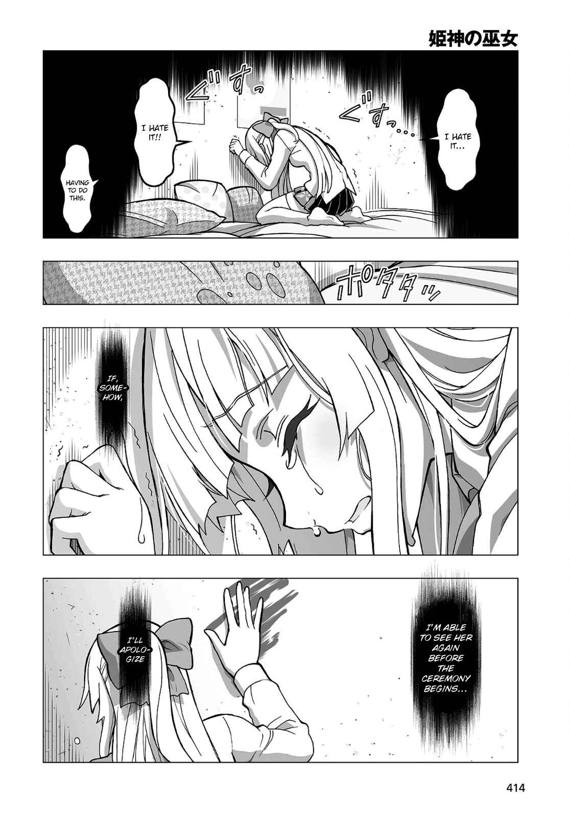 Page 12 Chapter 15 Kannazuki No Miko: Destiny of Shrine Maiden (Spin-off)