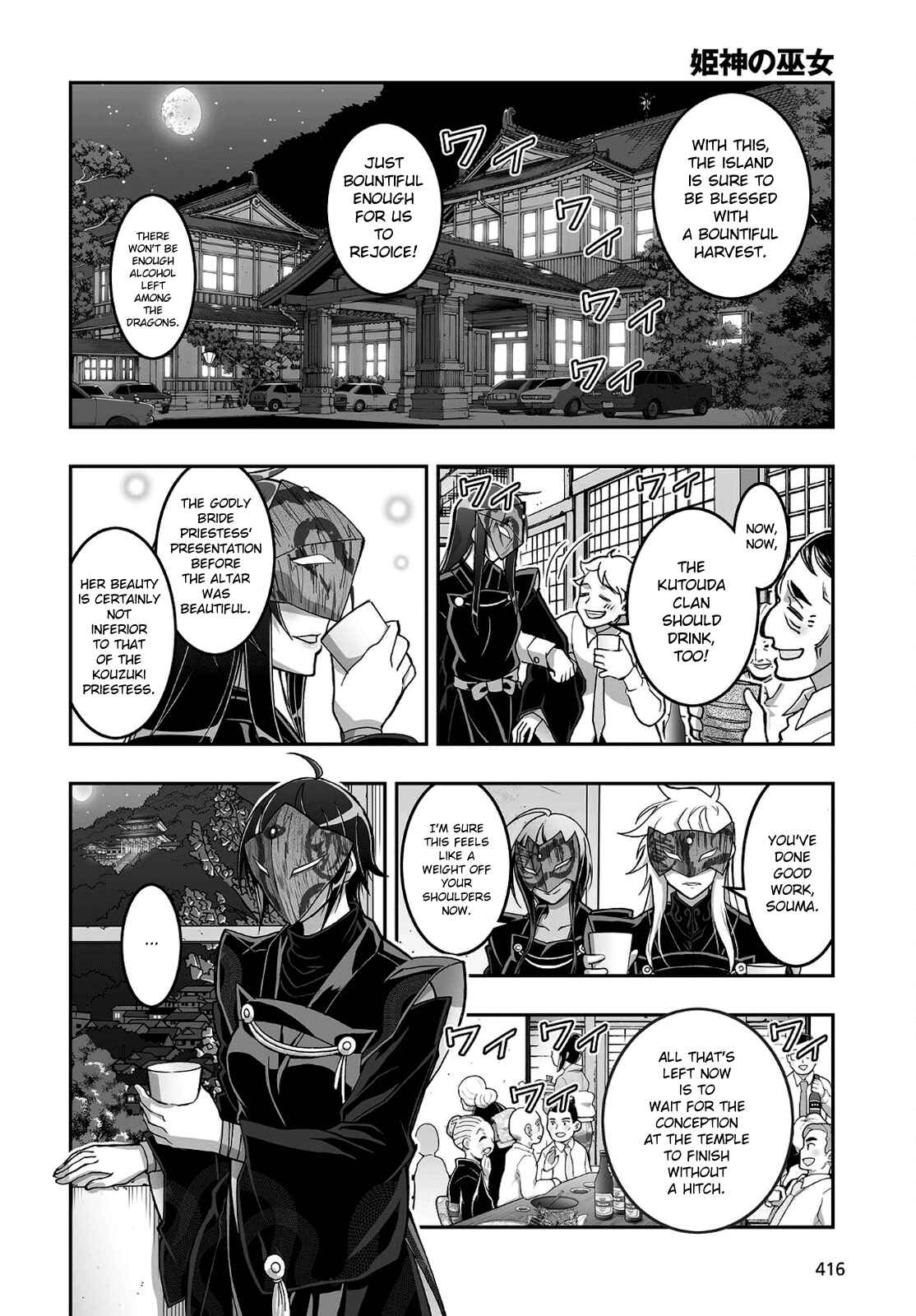 Page 14 Chapter 15 Kannazuki No Miko: Destiny of Shrine Maiden (Spin-off)
